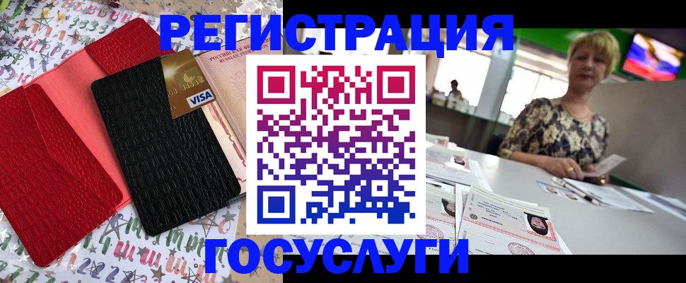 временная регистрация в Дзержинске