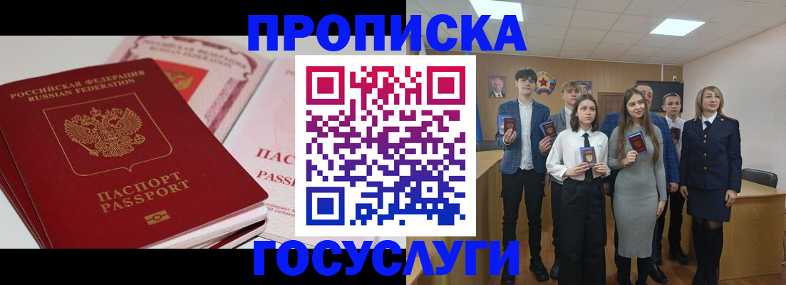 прописка для военкомата в Дзержинске