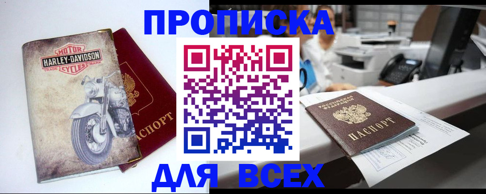 временная регистрация в квартире в Дзержинске
